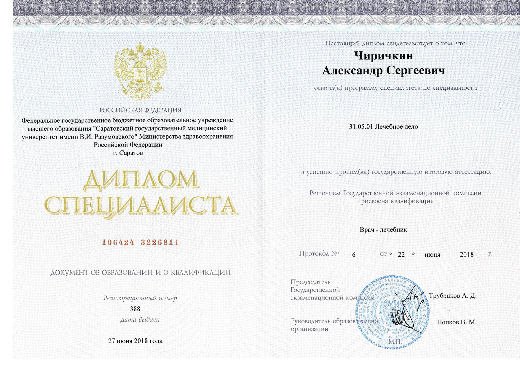 Сертификат 3