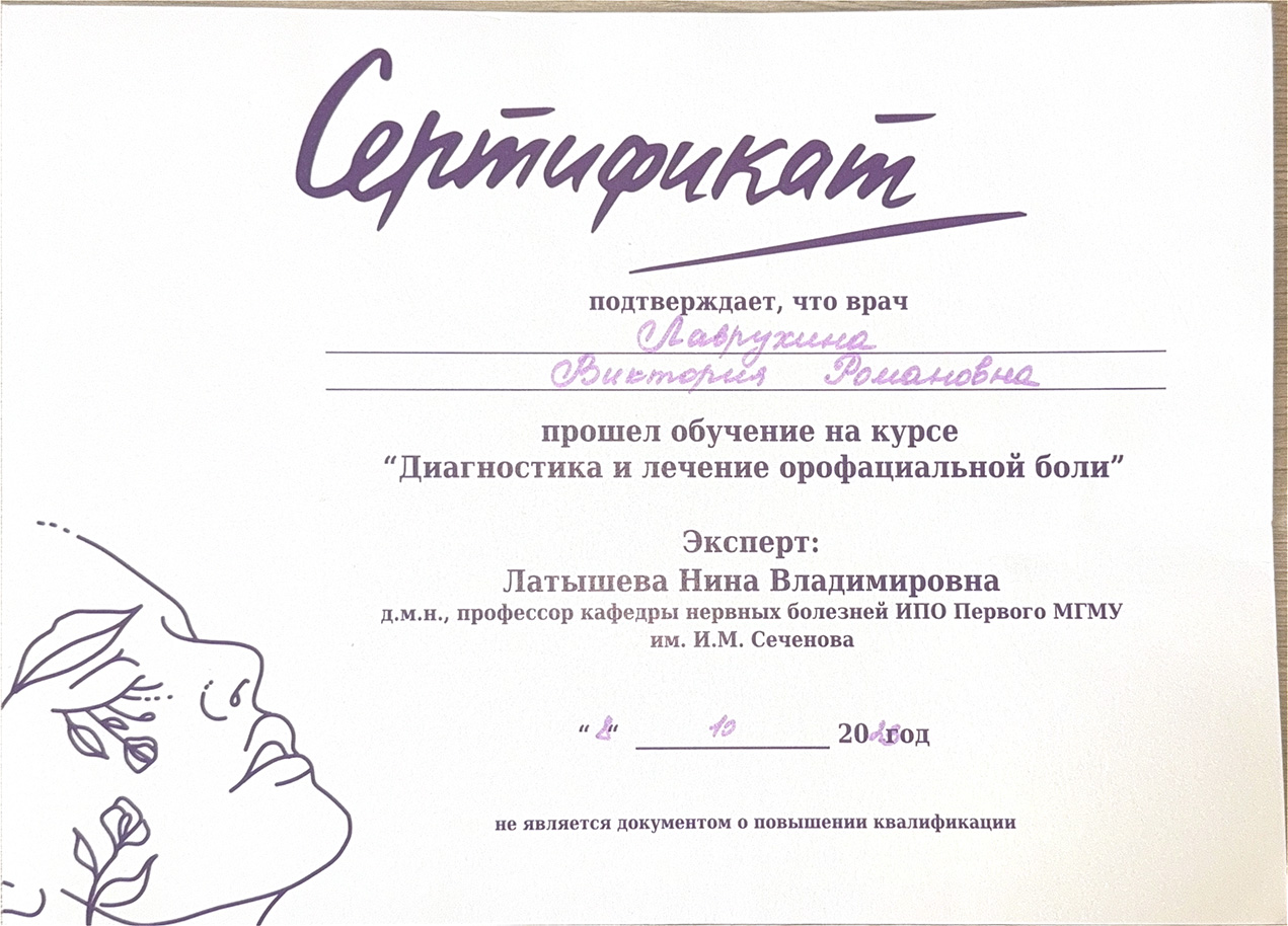 Сертификат 6