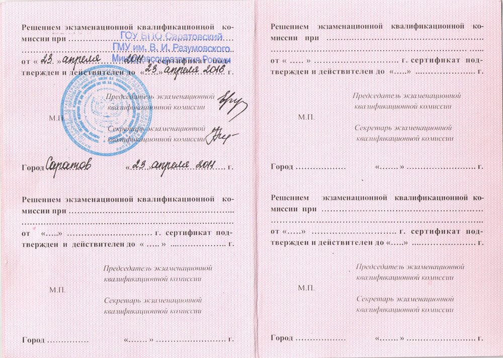 Сертификат 10